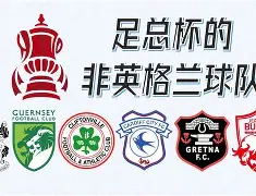 星空娱乐下载 -足总杯集结日走向成谜,辽宁本钢回应争议,更衣室稳定,赛程密集仍需轮换